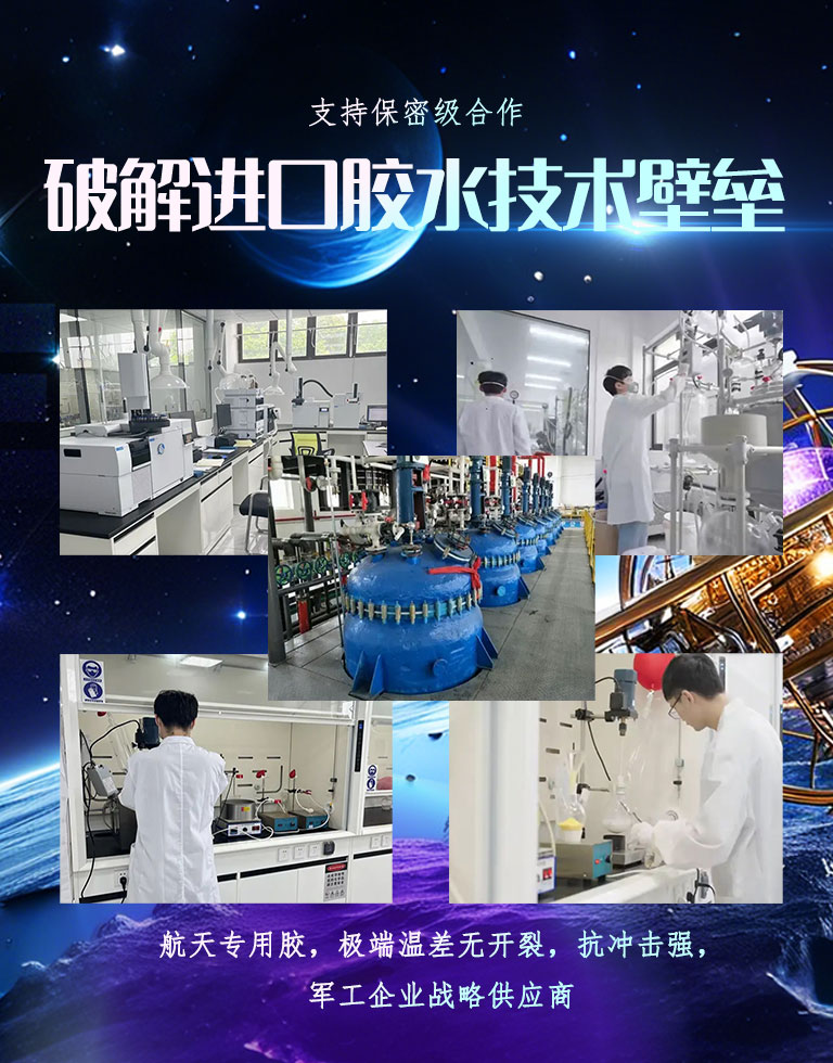 单组份环氧胶国产替代进口-医用级高温环氧结构胶-无挥发环保环氧粘接剂