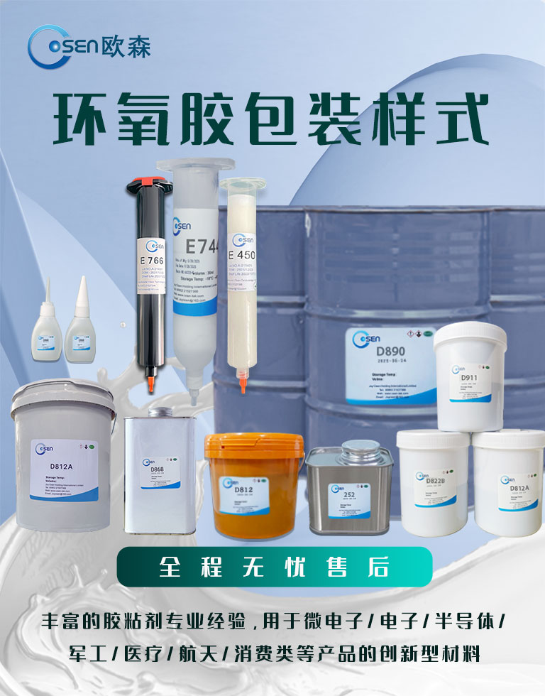 环氧胶包装样式/单组份环氧胶/双组份环氧胶/灌装环氧胶/桶装环氧胶
